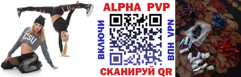 Купить  Калачинск  А ПВП крисы CK 