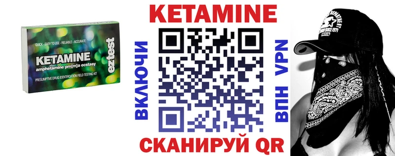 Купить закладки  Калачинск  Кетамин VHQ 
