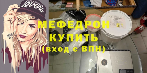 мефедрон Фурманов