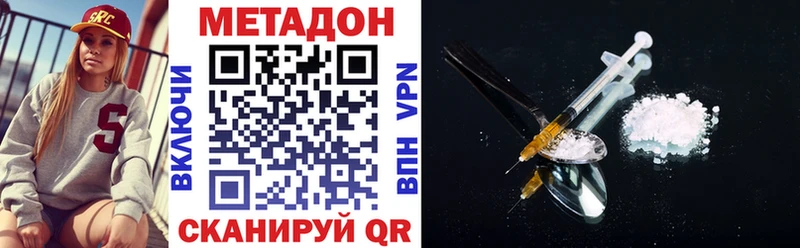 Метадон мёд  Купить где  Калачинск 