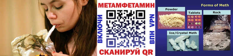 Купить  Калачинск  МЕТАМФЕТАМИН винт 