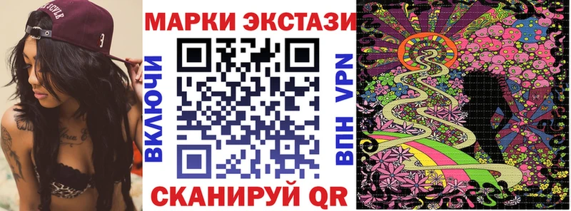 Купить Калачинск Наркотические марки 1500мкг